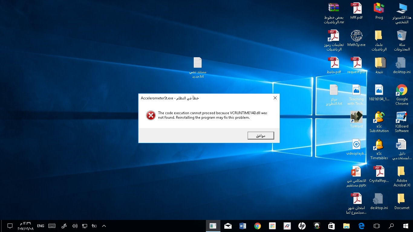 oprating system errors